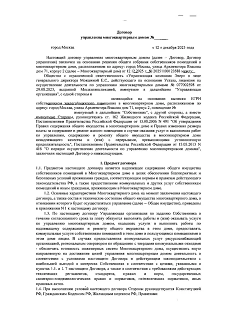 Первая страница документа. Откройте PDF, чтобы прочитать все страницы.